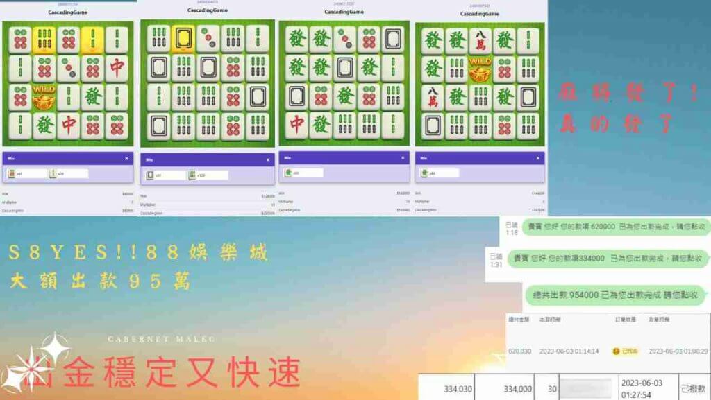 YES88娛樂城出金|95萬買車頭期款 一天內靠老虎機讓你賺到手?
